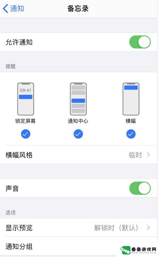 手机桌面推送如何隐藏消息 在 iPhone 上将通知设置为隐式推送的指南