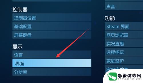 steam游戏怎么退出大屏幕 Steam大屏幕模式如何退出快捷键