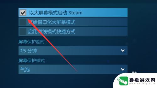 steam游戏怎么退出大屏幕 Steam大屏幕模式如何退出快捷键