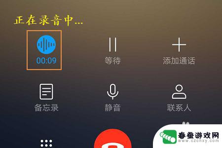 华为手机如何在通话中录音 华为手机通话录音实用教程