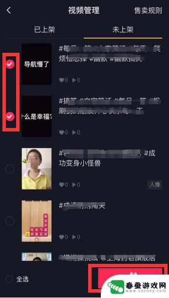 抖音手机视频如何变现教程 抖音视频变现攻略