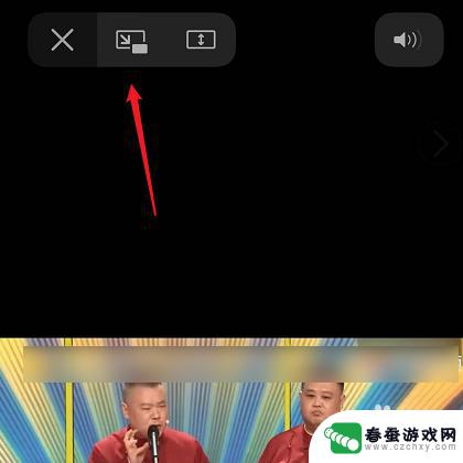 苹果手机怎么设置弹窗播放 怎么让苹果手机视频小窗口播放