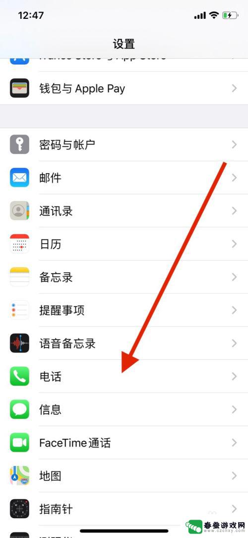 手机来电设置怎么关闭 iPhone和iPad来电同步关闭方法