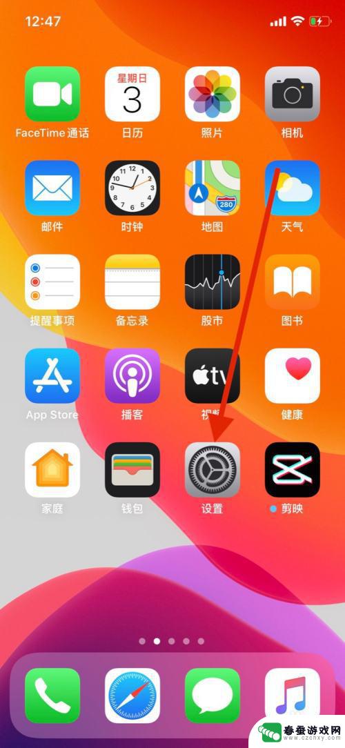 手机来电设置怎么关闭 iPhone和iPad来电同步关闭方法