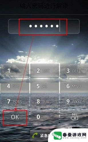 手机锁住了怎么开锁怎么解锁 怎样解锁手机密码