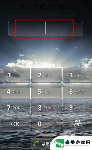 手机锁住了怎么开锁怎么解锁 怎样解锁手机密码