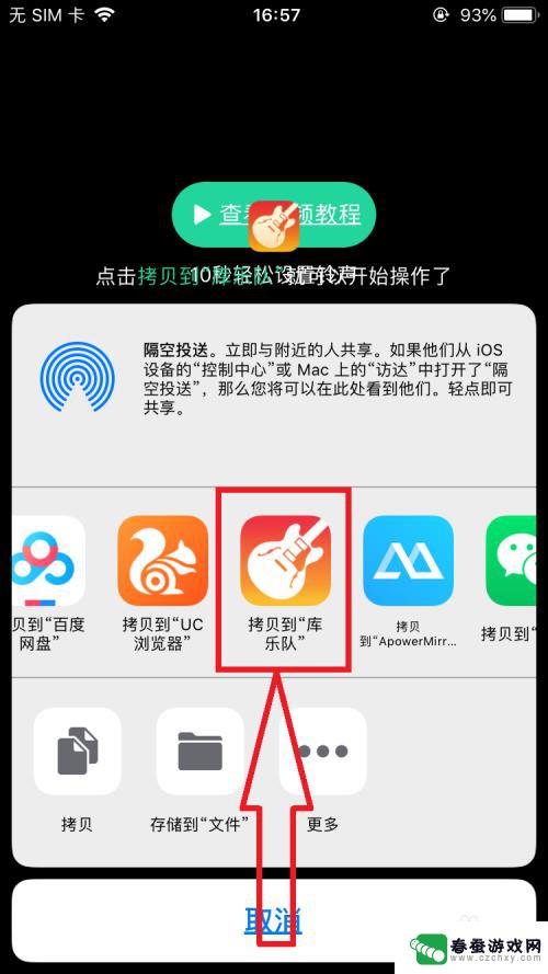 苹果四手机怎么设置铃声 如何在iPhone上下载自定义铃声