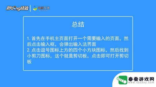 手机剪切板v 手机剪切板在哪里找到