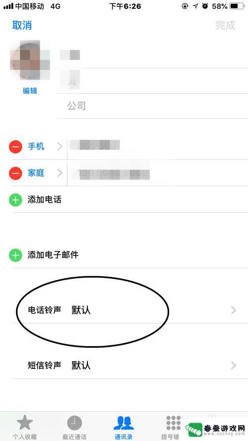 如何让手机电话有声音 iPhone 来电静音时如何设置有声音提醒