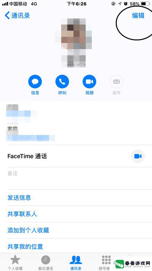 如何让手机电话有声音 iPhone 来电静音时如何设置有声音提醒