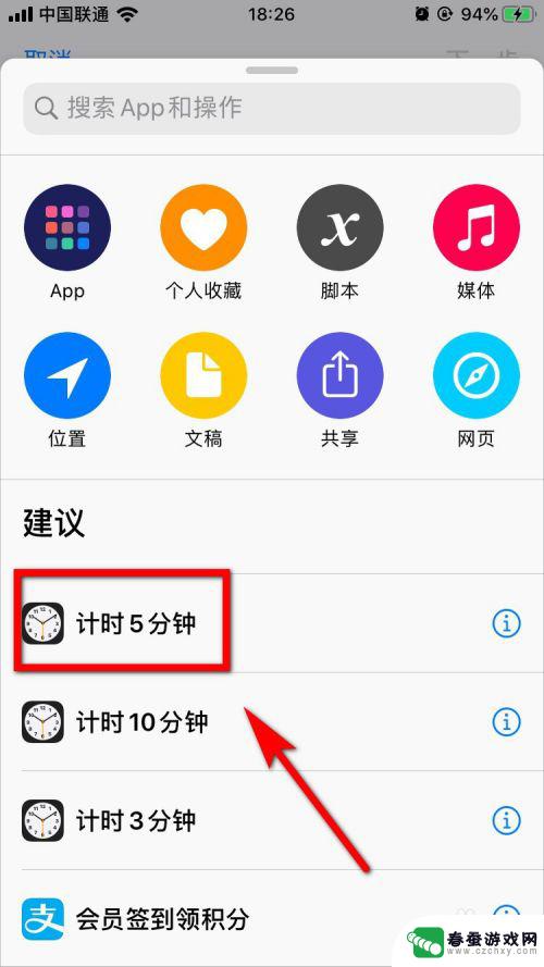 苹果手机创建快捷指令 iPhone快捷指令使用指南