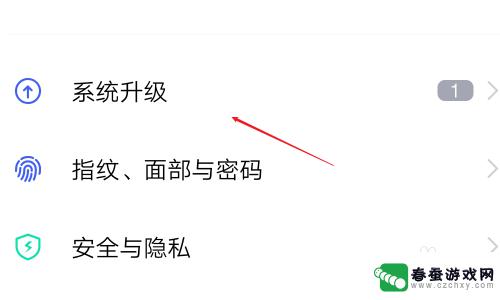 iqoo手机怎么升级 IQOO手机系统最新版本更新内容