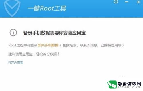 如何route手机 安卓手机root教程