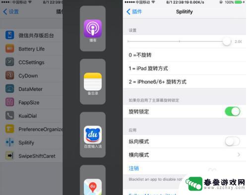 苹果手机怎么解锁分屏显示 iphone11 分屏模式 怎么打开