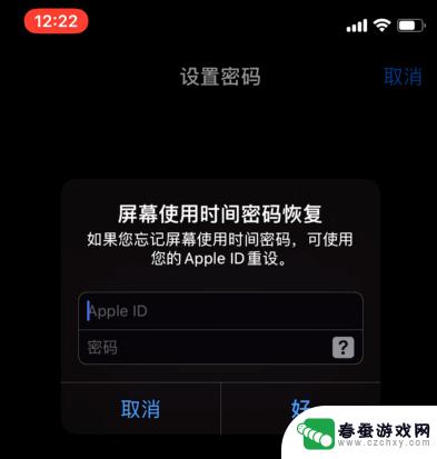 苹果手机怎么应用上锁 苹果iPhone手机APP锁设置教程