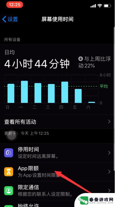 苹果手机怎么应用上锁 苹果iPhone手机APP锁设置教程