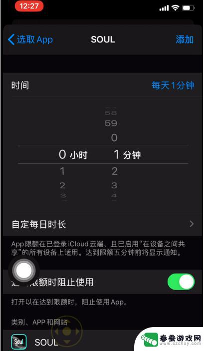 苹果手机怎么应用上锁 苹果iPhone手机APP锁设置教程