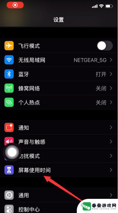 苹果手机怎么应用上锁 苹果iPhone手机APP锁设置教程