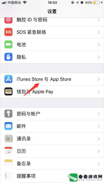 新的苹果手机掉电特别快怎么办 苹果iPhone掉电太快怎么解决