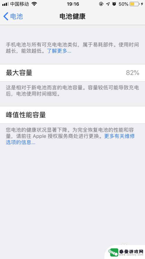 新的苹果手机掉电特别快怎么办 苹果iPhone掉电太快怎么解决