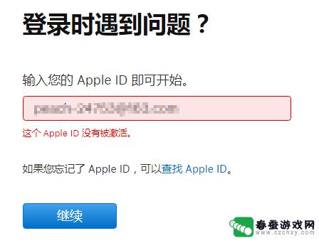 未激活怎么激活id苹果手机 登录Apple ID时提示未验证账号怎么办