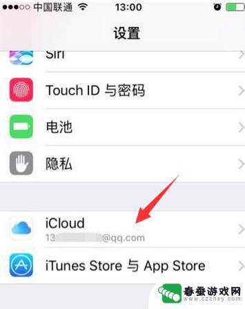 怎么设置2台苹果手机定位 iPhone手机如何追踪另一台iPhone手机