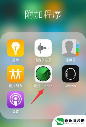 怎么设置2台苹果手机定位 iPhone手机如何追踪另一台iPhone手机