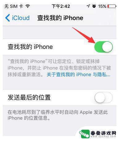 怎么设置2台苹果手机定位 iPhone手机如何追踪另一台iPhone手机