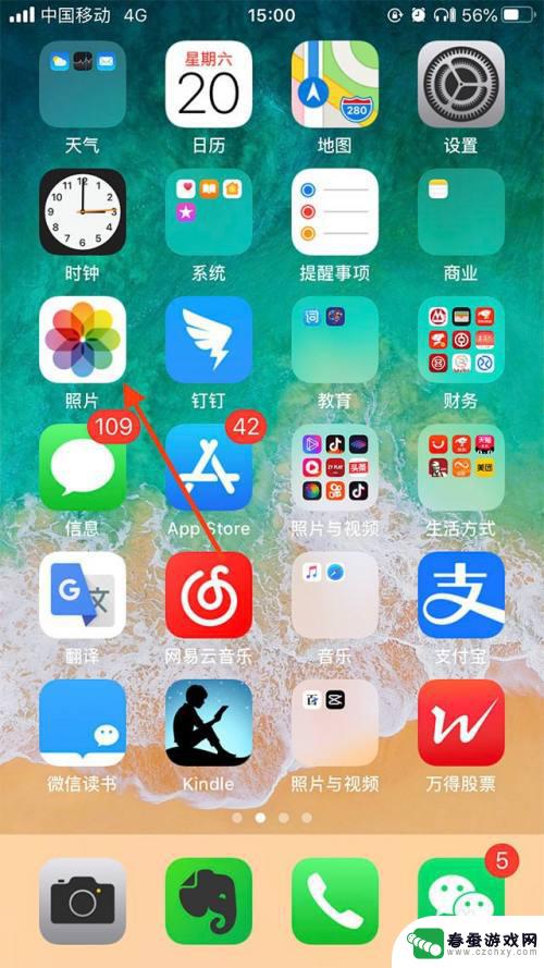 苹果手机视频怎么切换比例 iPhone苹果手机如何修改视频比例