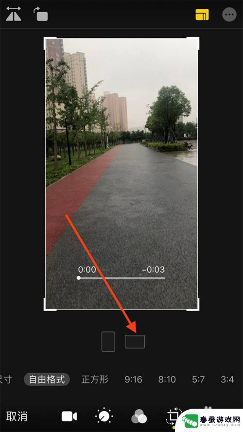 苹果手机视频怎么切换比例 iPhone苹果手机如何修改视频比例