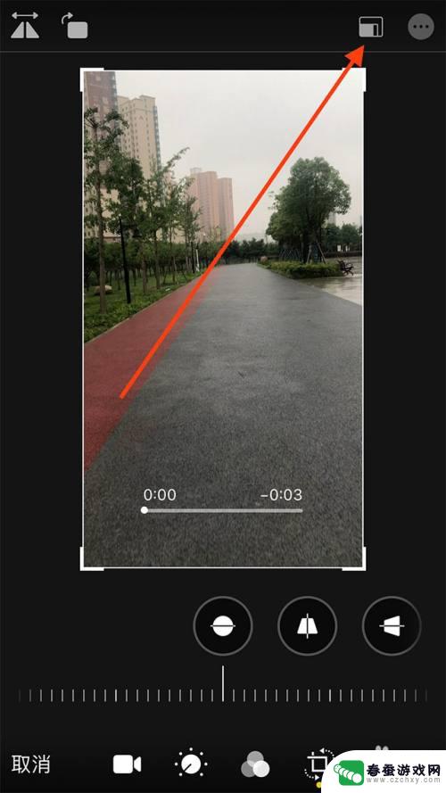 苹果手机视频怎么切换比例 iPhone苹果手机如何修改视频比例