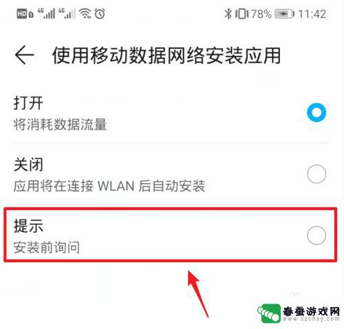 手机软件如何自动加载 手机总是自动下载软件怎么办