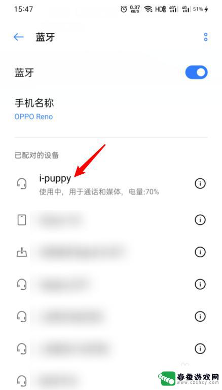 oppo手机连接无线蓝牙耳机 oppo手机如何连接蓝牙耳机