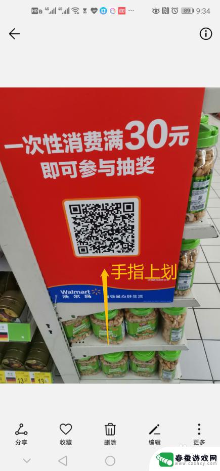 手机如何通过照片导航 华为手机如何开启照片位置信息导航功能