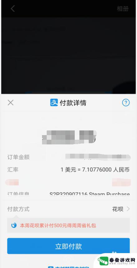 怎么用花呗 steam steam怎么用花呗付款