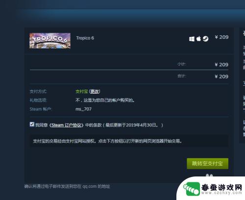 怎么用花呗 steam steam怎么用花呗付款