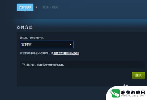 怎么用花呗 steam steam怎么用花呗付款