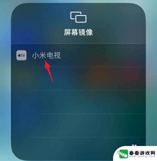 苹果手机怎么连电视投屏 苹果手机如何使用屏幕镜像功能