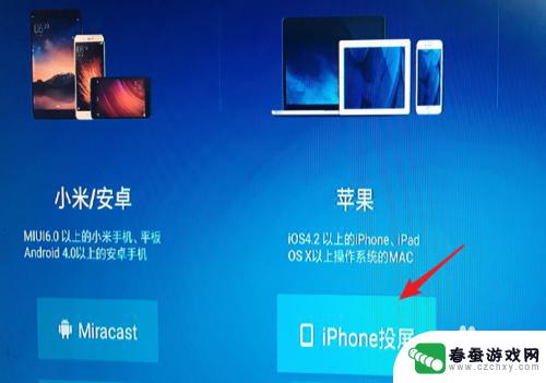 苹果手机怎么连电视投屏 苹果手机如何使用屏幕镜像功能