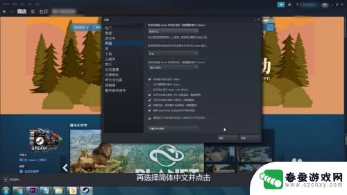 steam怎么设中文 如何将Steam界面切换为简体中文