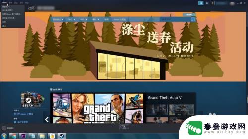 steam怎么设中文 如何将Steam界面切换为简体中文