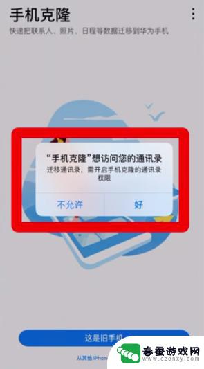 苹果手机换成安卓,数据怎么导过去 苹果手机换安卓手机怎么迁移数据