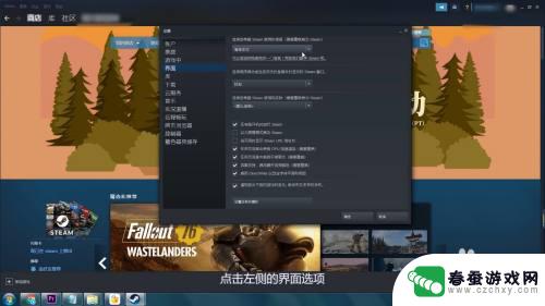 steam怎么设中文 如何将Steam界面切换为简体中文