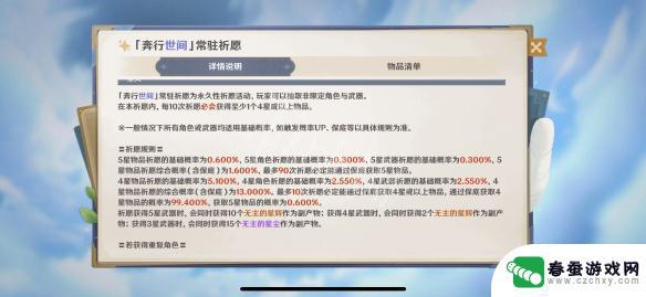 原神限时池保底机制有什么 《原神》保底机制是什么