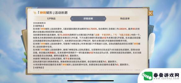 原神限时池保底机制有什么 《原神》保底机制是什么