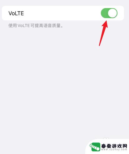 volte开关在哪里设置苹果13 iPhone13 VoLTE开关在哪里设置