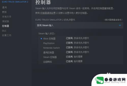 如何在steam中关闭手柄 如何关闭Steam控制器输入