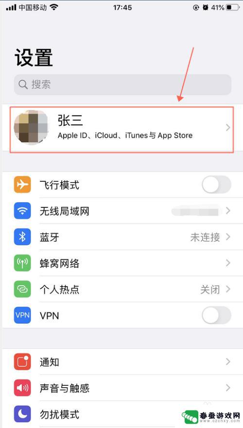 苹果手机怎么画id iPhone苹果手机怎样编辑Apple ID的名字和头像