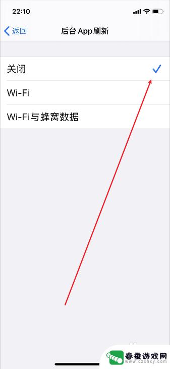 苹果手机想让后台不会刷新怎么设置 iPhone如何设置后台APP内容不刷新