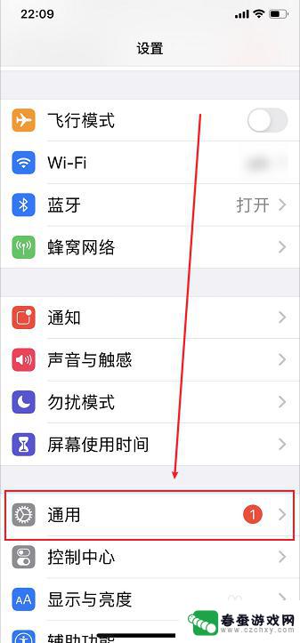 苹果手机想让后台不会刷新怎么设置 iPhone如何设置后台APP内容不刷新